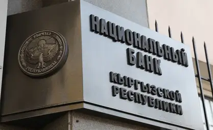 Нацбанк КР прокомментировал санкции ЕС против одного из комбанков страны