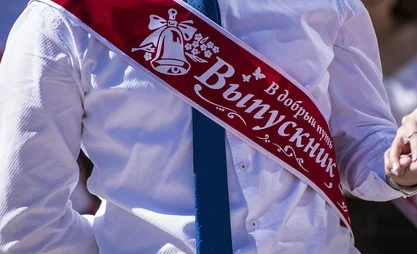 Мэрия Бишкека напоминает о запрете сбора денег в школах на выпускные
