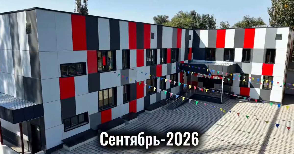 В Свердловском районе Бишкека возвели новый корпус школы №32