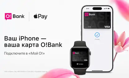 Впервые в Кыргызстане: O!Bank запустил Apple Pay для своих клиентов