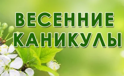В Кыргызстане объявили новые даты весенних каникул и последнего звонка