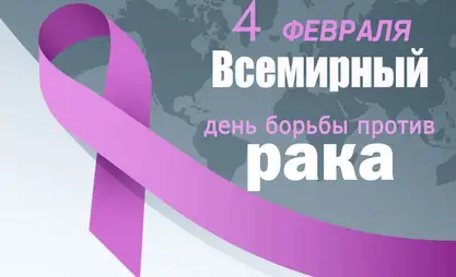Профилактика и лечение рака в Кыргызстане: шаги на новом пути