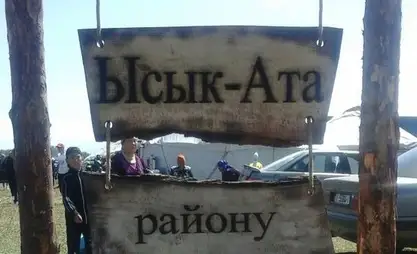 Детсад, спорткомплекс и другие соцобъекты в Ысык-Ате вернули в муниципальную собственность