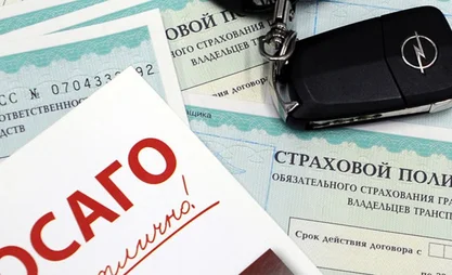 ОСАГО – дополнительная уверенность на дороге