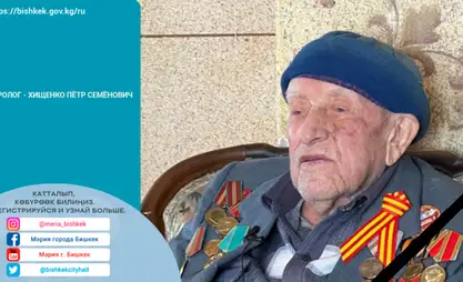 Ушел из жизни участник ВОВ Хищенко Петр – некролог