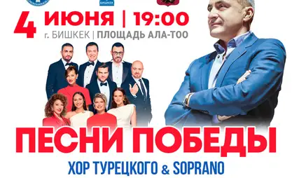 На площади сегодня пройдет бесплатный концерт Хора Турецкого и группы «Сопрано»