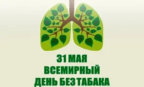1779779197-1vsemirnyj-den-bez-t.2e16d0ba.format-webp.fill-1668x1014.webp