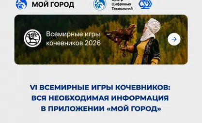 В приложении «Мой город» запустили специальный раздел VI ВИК