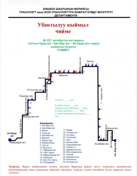 Фото: Кабар (рус.)