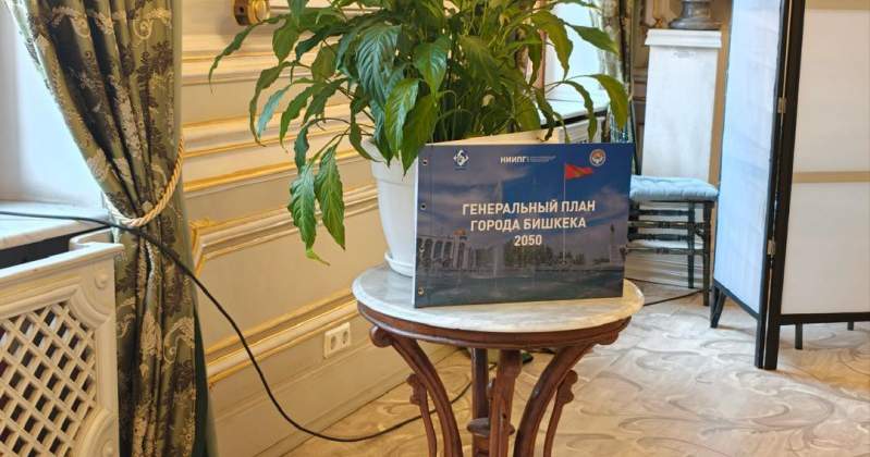 Делегация Бишкека приняла участие в конференции по градостроительству в Санкт-Петербурге