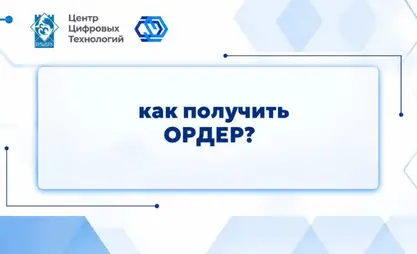 В Бишкеке проведут обучение по работе с информационной системой «Ордер»