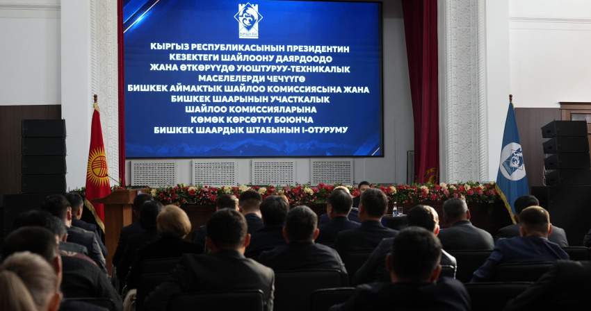 Мэрия Бишкека готовит избирательные участки к выборам президента