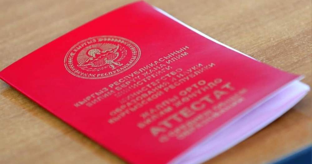 В Базар-Коргонском лицее выявили факты незаконной выдачи аттестатов