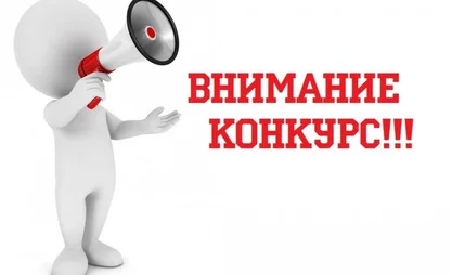 Минтруд запускает конкурс общественно полезных проектов в рамках госпрограммы социального заказа