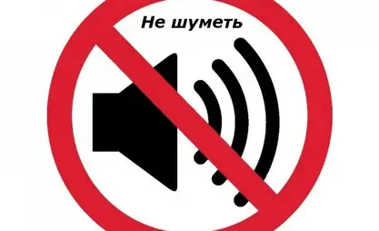 Жогорку Кенеш одобрил поправки в закон о тишине