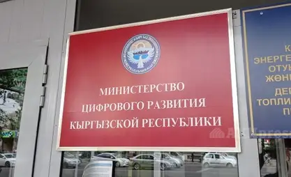 Минцифры переименовано в Министерство цифрового развития и инновационных технологий