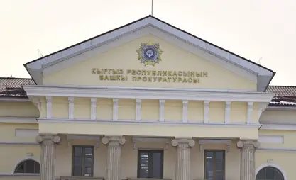 В Кыргызстане в 2025 году возбуждено 1359 уголовных дел по фактам коррупции