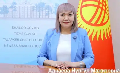 Нургуль Аднаева назначена заместителем министра здравоохранения