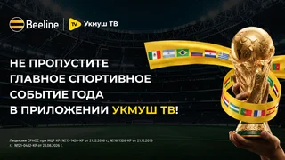 2560_1440_ЧМ_событие_RU.png