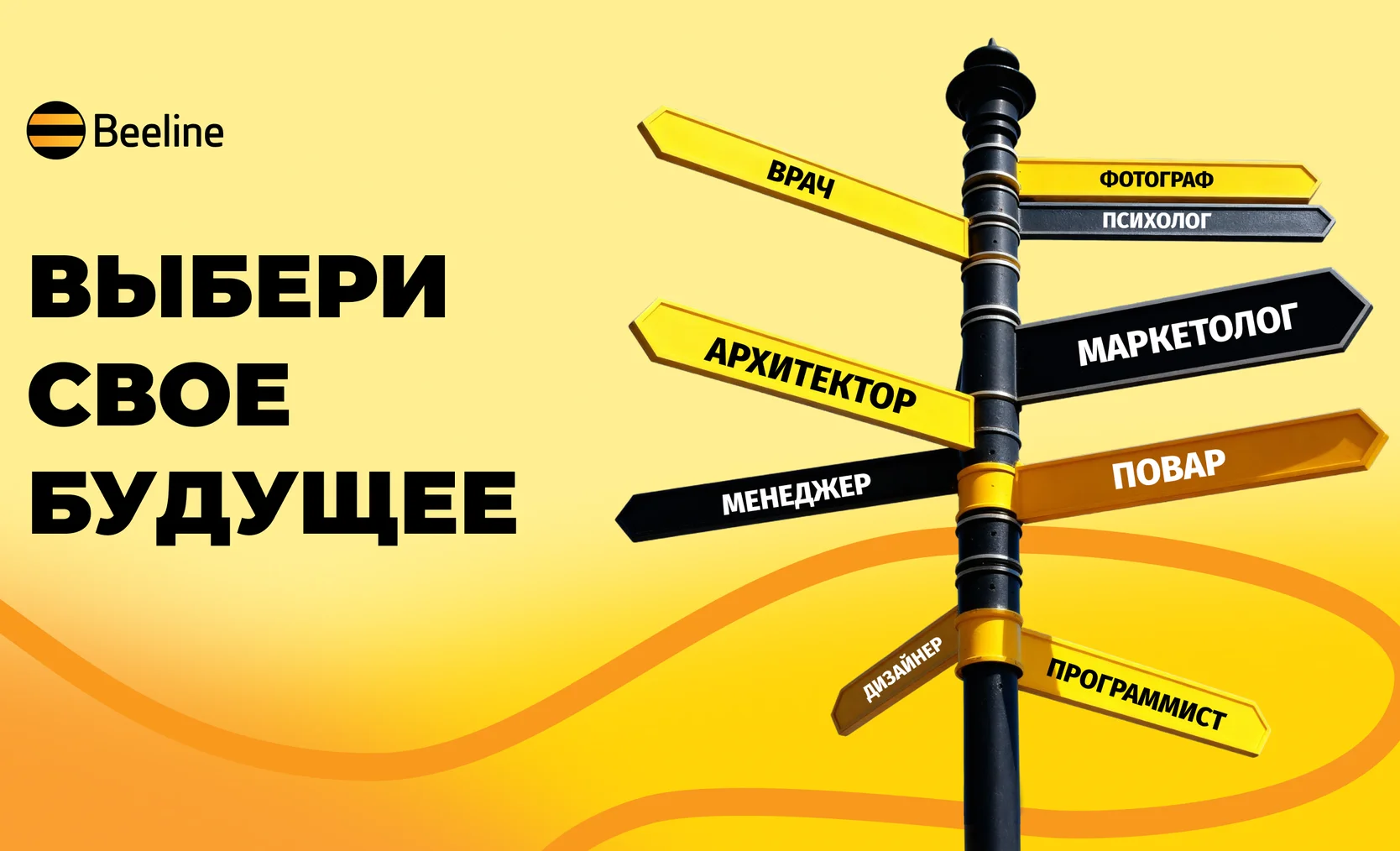 2560х1440 Профориентация ru.png