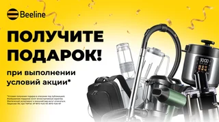 2560х1440 акция подарок ру.png