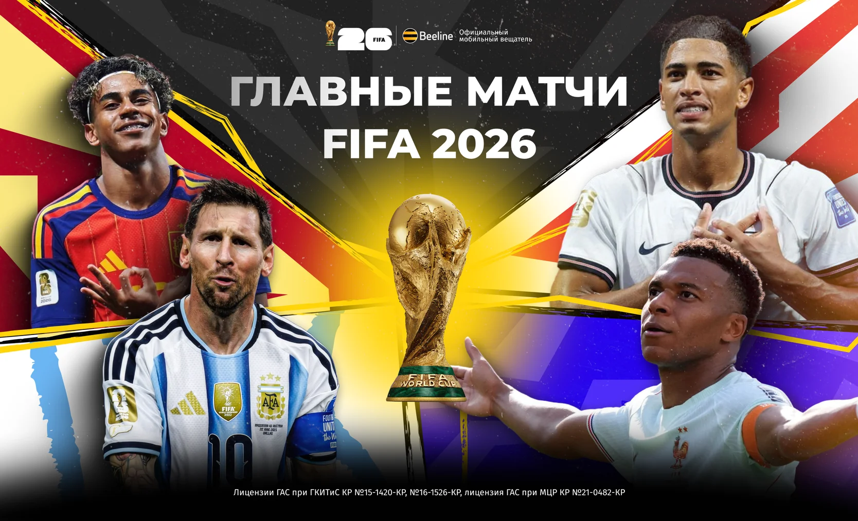 2560х1440_анонс ру.png