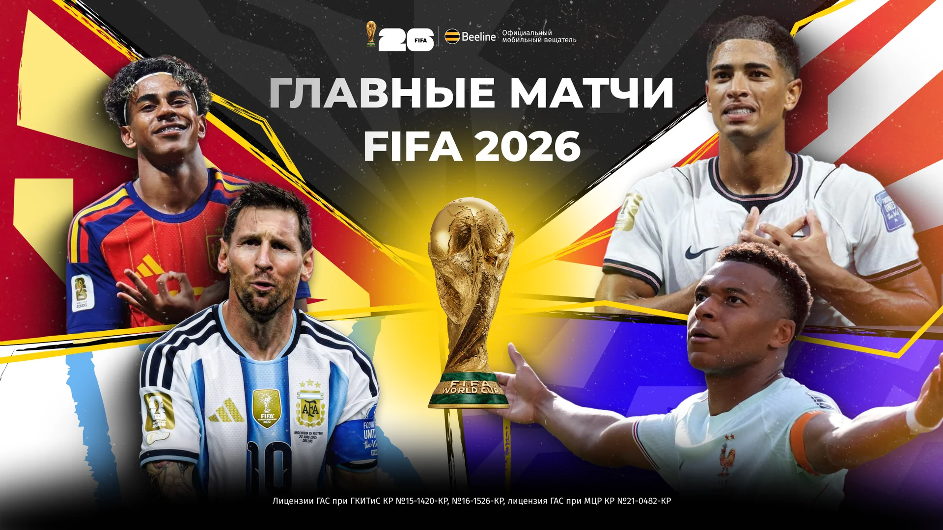 2560х1440_анонс ру.png