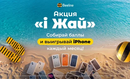 2560х1440 ай жай крео ру.png