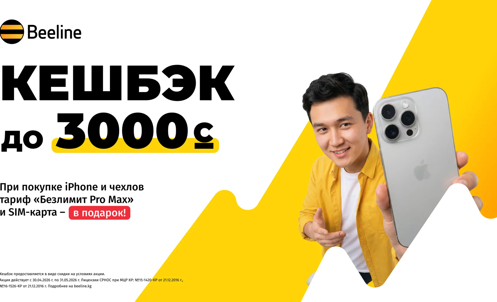 2560х1440 безлимит ру.png