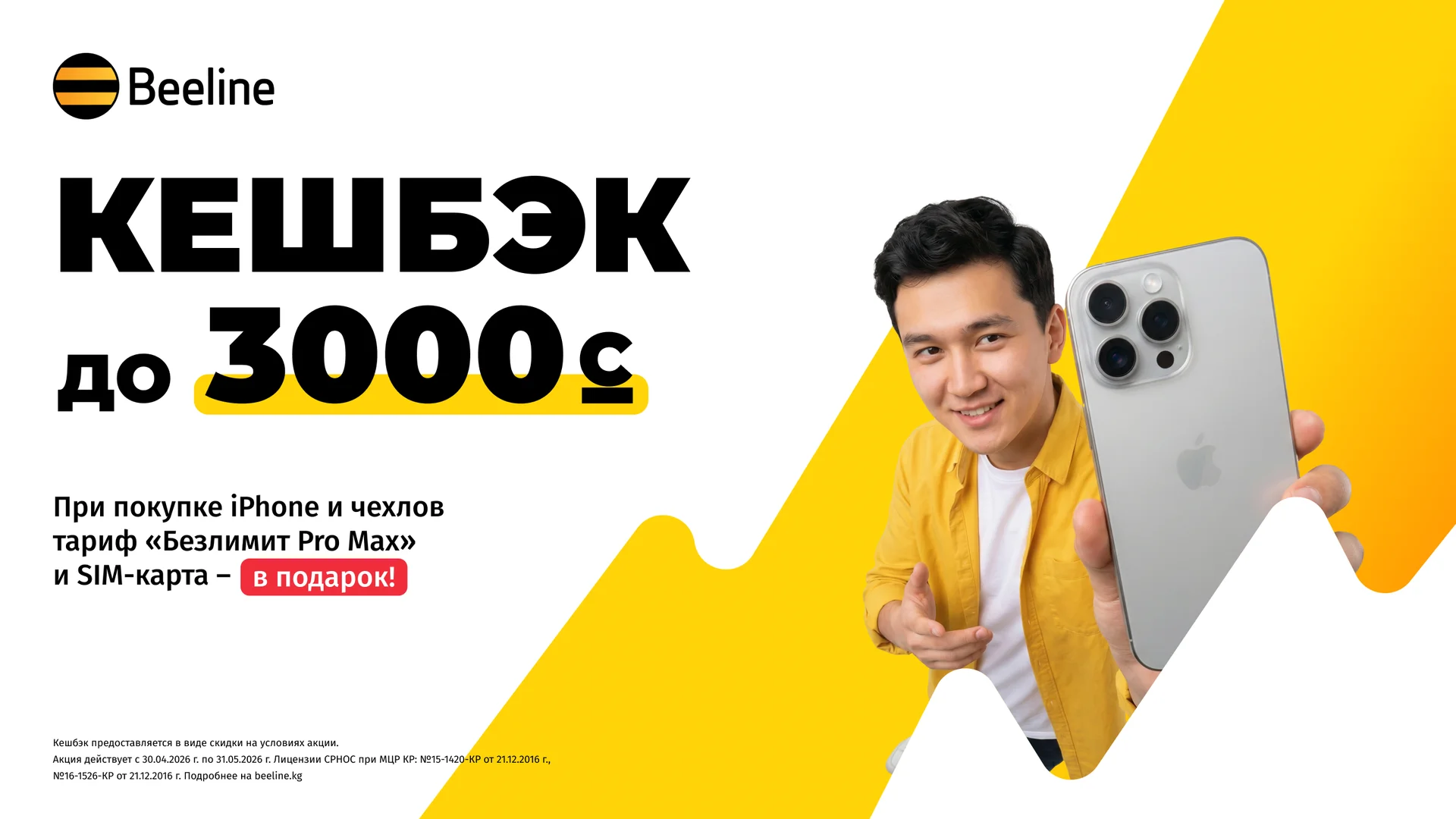 2560х1440 безлимит ру.png