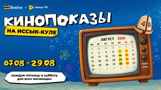 2560х1440_кинопоказ_ру.png