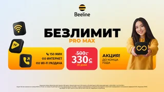 2560х1440_новый_безлимит_ру.png