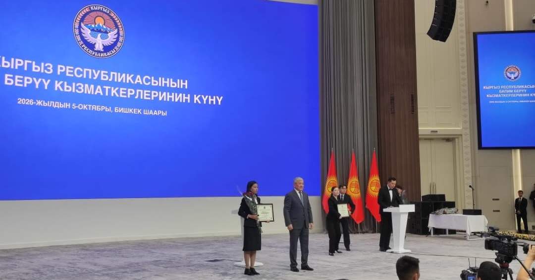 В Бишкеке подвели итоги конкурса «Учитель года»
