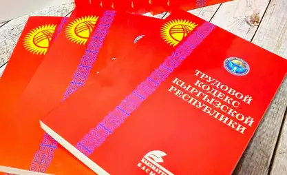 Президент подписал новый Трудовой кодекс Кыргызстана – что изменилось