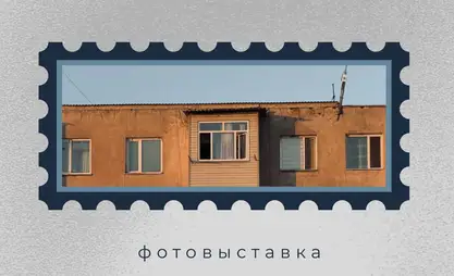 В Караколе откроется выставка «Неоткрыточный Кыргызстан»