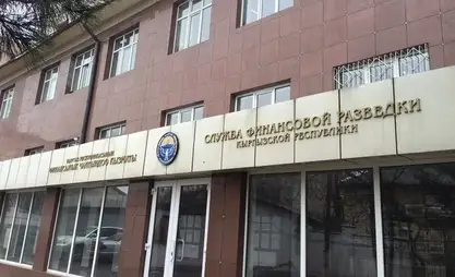 В Госфинразведке состоялась виртуальная ознакомительная миссия МВФ по оказанию техпомощи Кыргызстану