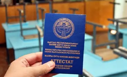 Вручение свидетельств и аттестатов выпускникам состоится 30 июня