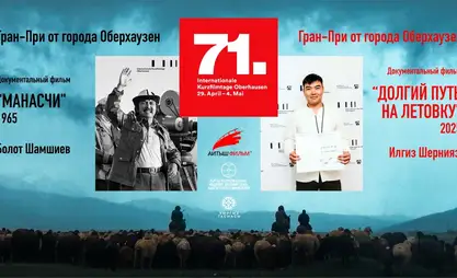 Фильм кыргызстанского режиссера получил возможность побороться за «Оскар»