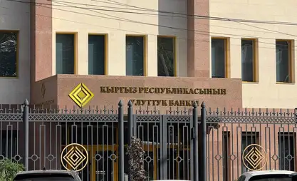 Нацбанк приостановил лицензии четырех обменных бюро в Бишкеке