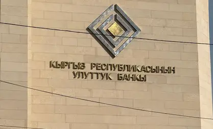 В Кыргызстане ряд обменок оштрафованы за нарушения правил валютных операций
