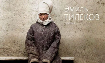 Цвет сквозь время: в Бишкеке пройдет лекция о колоризации исторических снимков