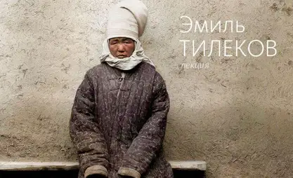 Цвет сквозь время: в Бишкеке пройдет лекция о колоризации исторических снимков