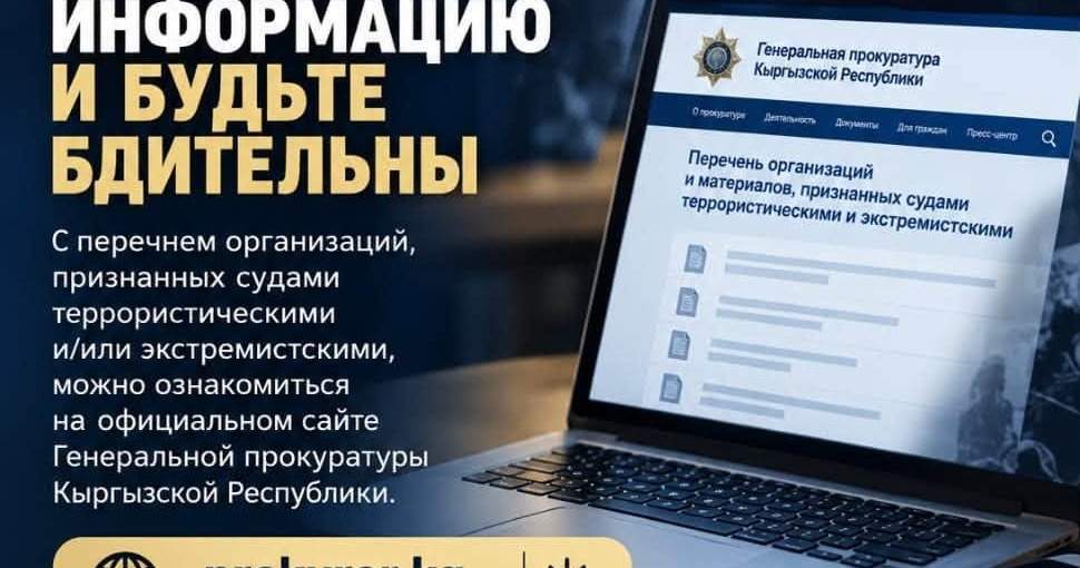 МВД призывает граждан не поддаваться на призывы экстремистских организаций