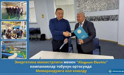 Alageum Electric намерена построить в Кыргызстане завод по производству трансформаторов