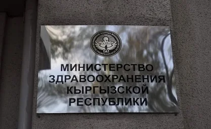 В Минздраве КР рассказали, сколько зарабатывают медработники