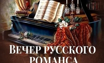 Вечер романса. В Бишкеке для любителей изысканной музыки прозвучат песни о любви