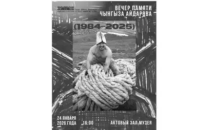 В Бишкеке пройдет вечер памяти художника Чынгыза Айдарова