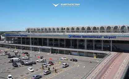 ОАО «Аэропорты Кыргызстана» утвердило дополнительный выпуск акций