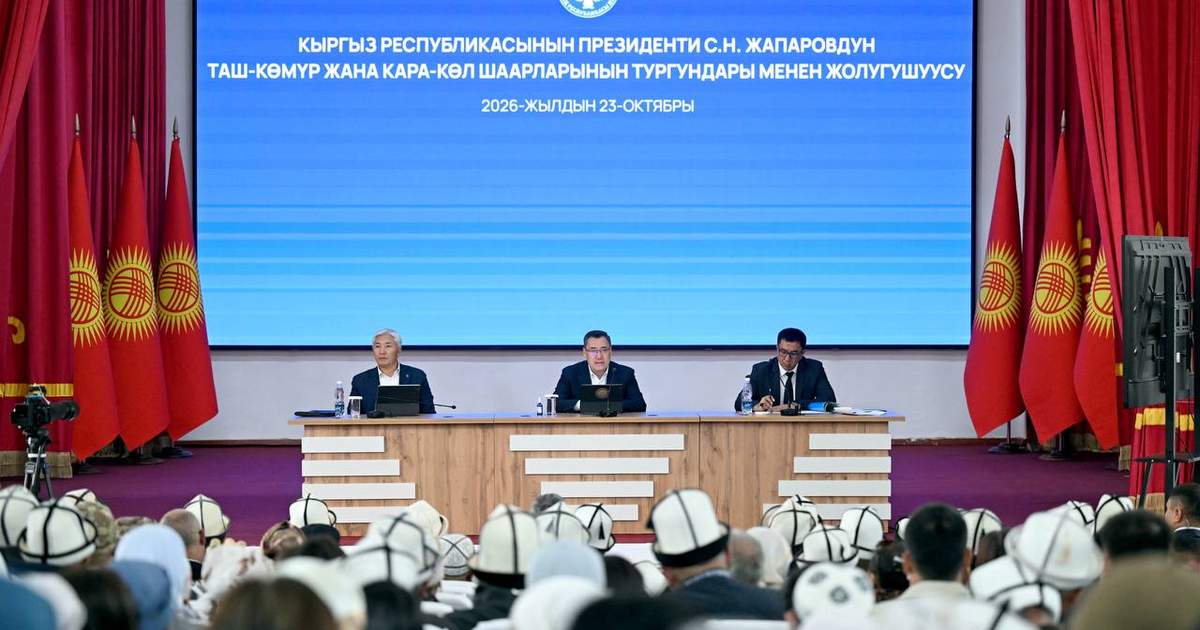 Президент озвучил финансовые показатели города Таш-Кумыр за последние годы