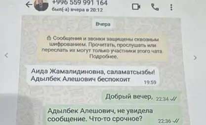Мошенники распространяют фейковые сообщения от имени главы кабмина